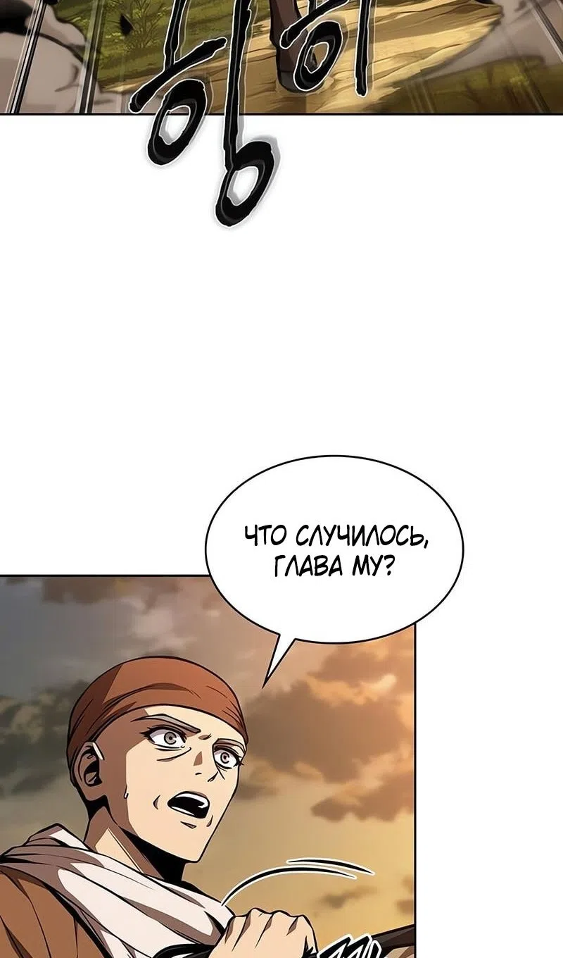 Страница 95 главы 284 манги Наномашины / Nano Mashin