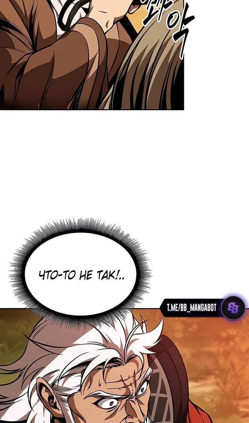 Страница 96 главы 284 манги Наномашины / Nano Mashin