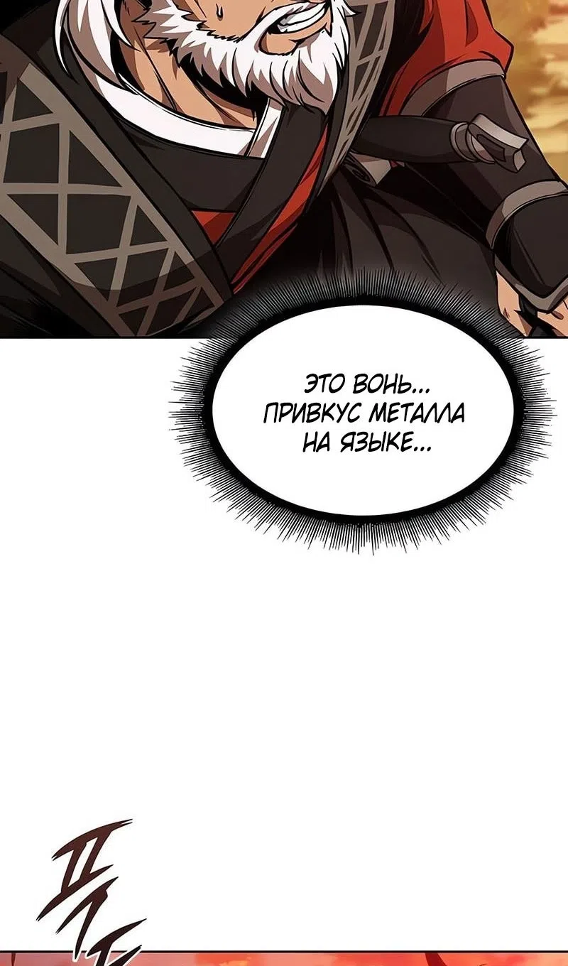 Страница 97 главы 284 манги Наномашины / Nano Mashin