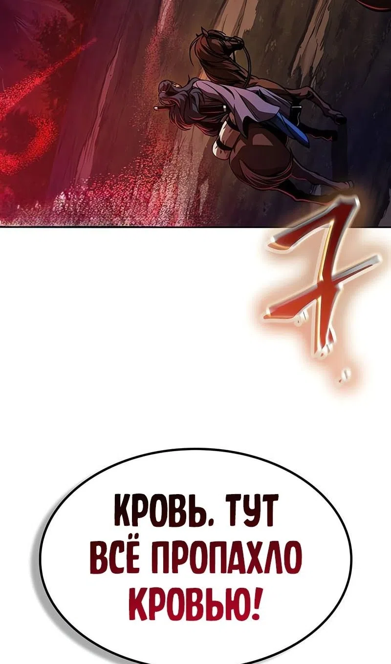 Страница 101 главы 284 манги Наномашины / Nano Mashin