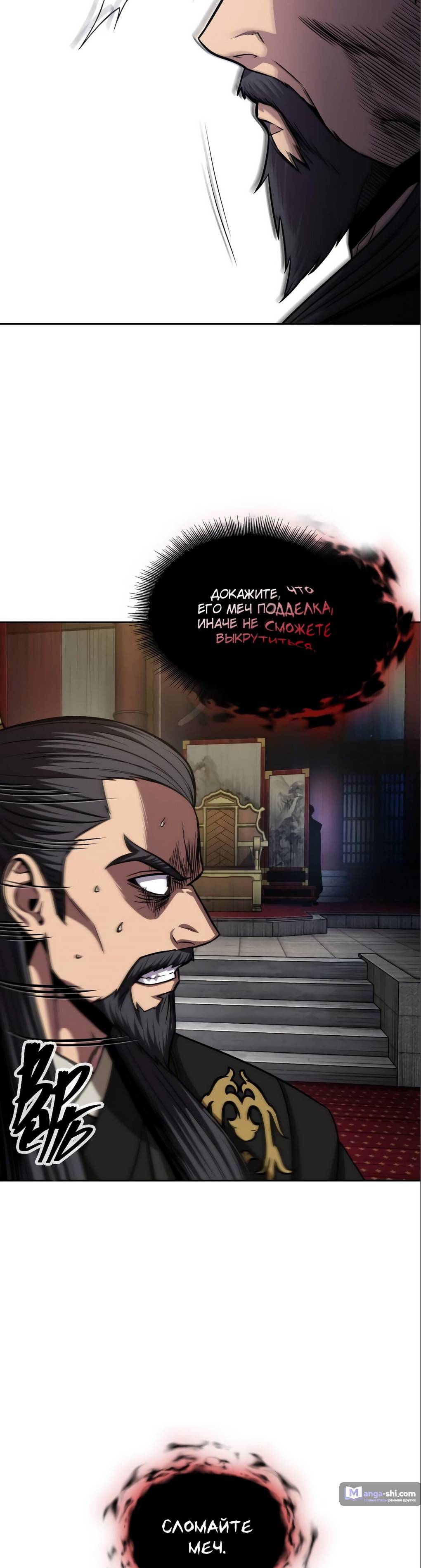 Страница 10 главы 126 манги Наномашины / Nano Mashin