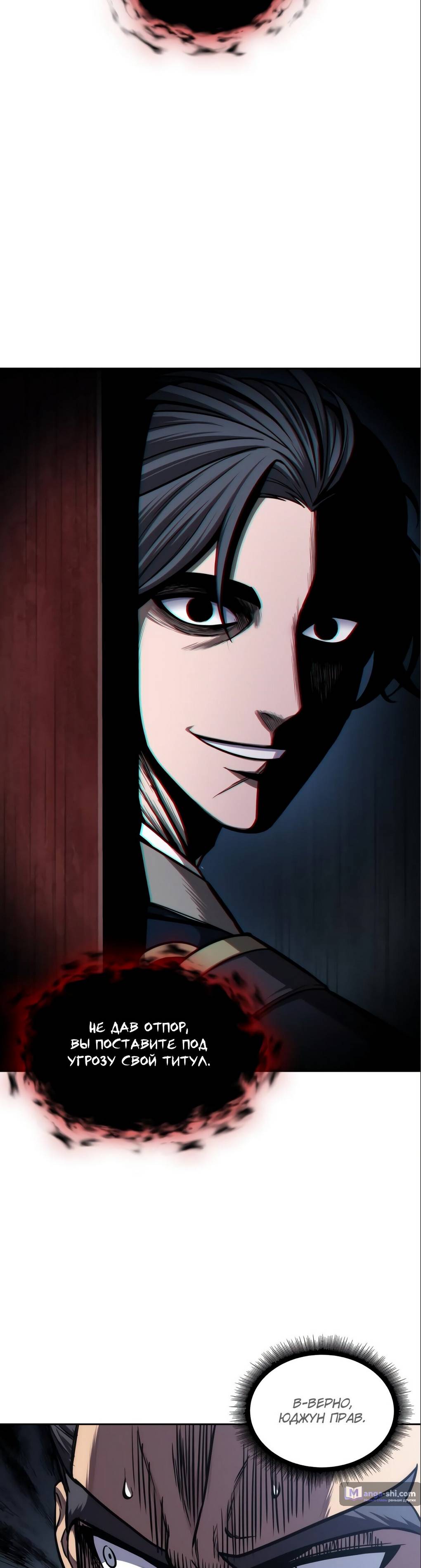 Страница 11 главы 126 манги Наномашины / Nano Mashin
