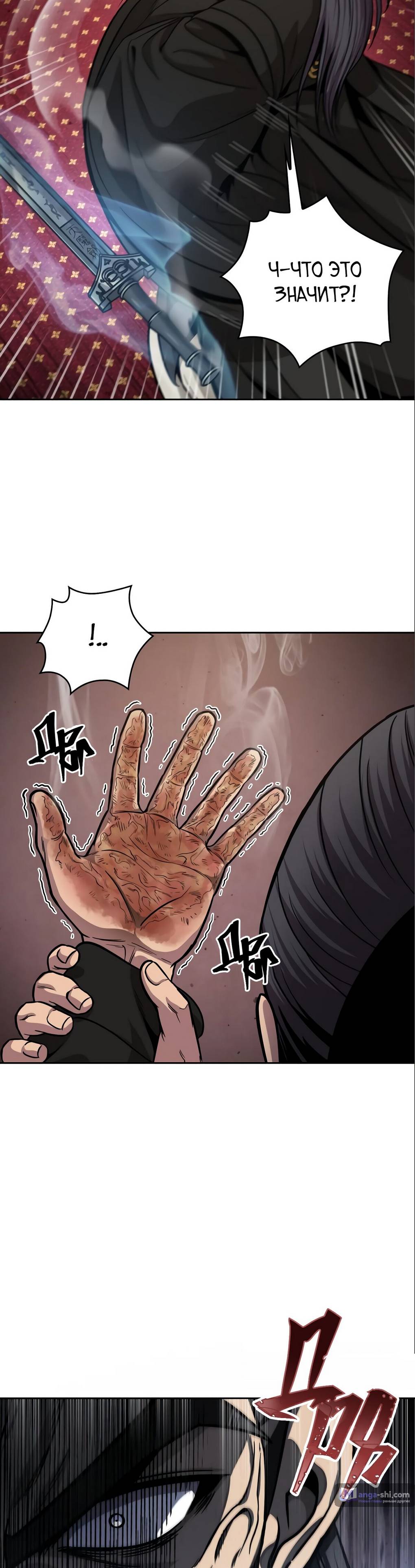 Страница 17 главы 126 манги Наномашины / Nano Mashin
