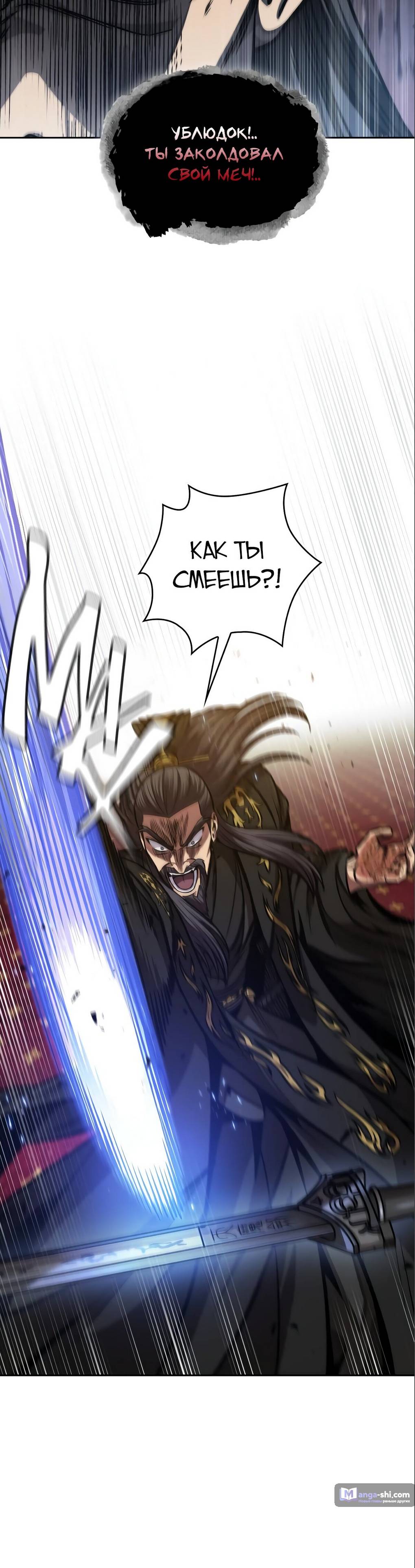 Страница 18 главы 126 манги Наномашины / Nano Mashin