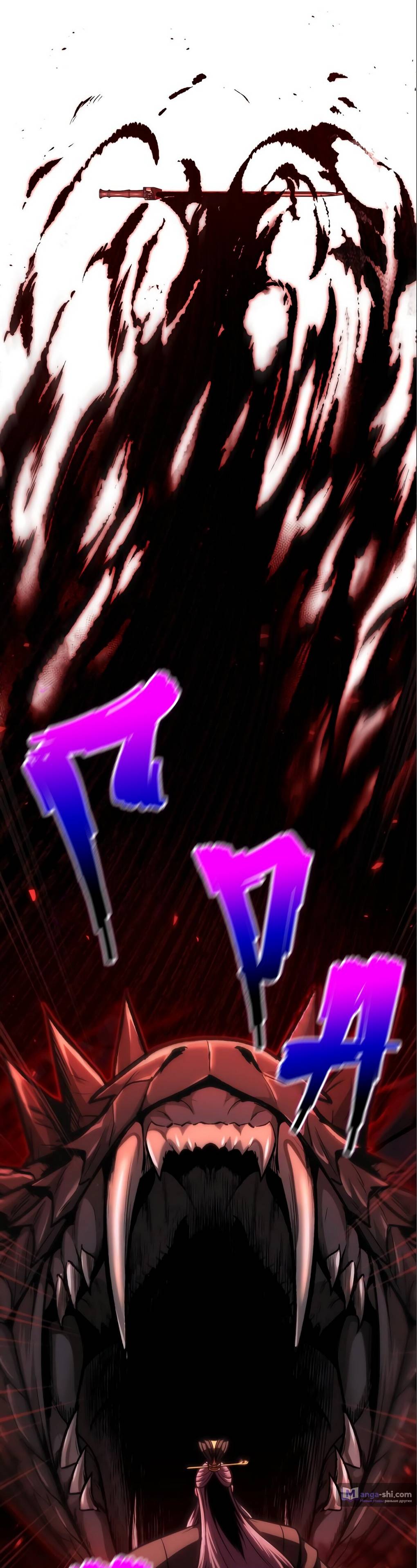 Страница 20 главы 126 манги Наномашины / Nano Mashin