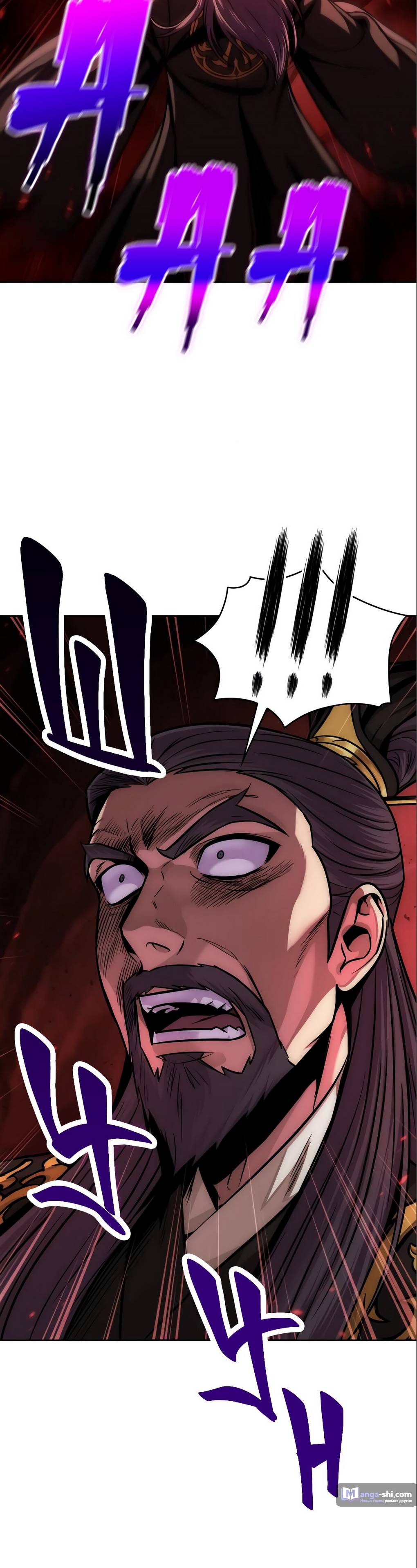 Страница 21 главы 126 манги Наномашины / Nano Mashin