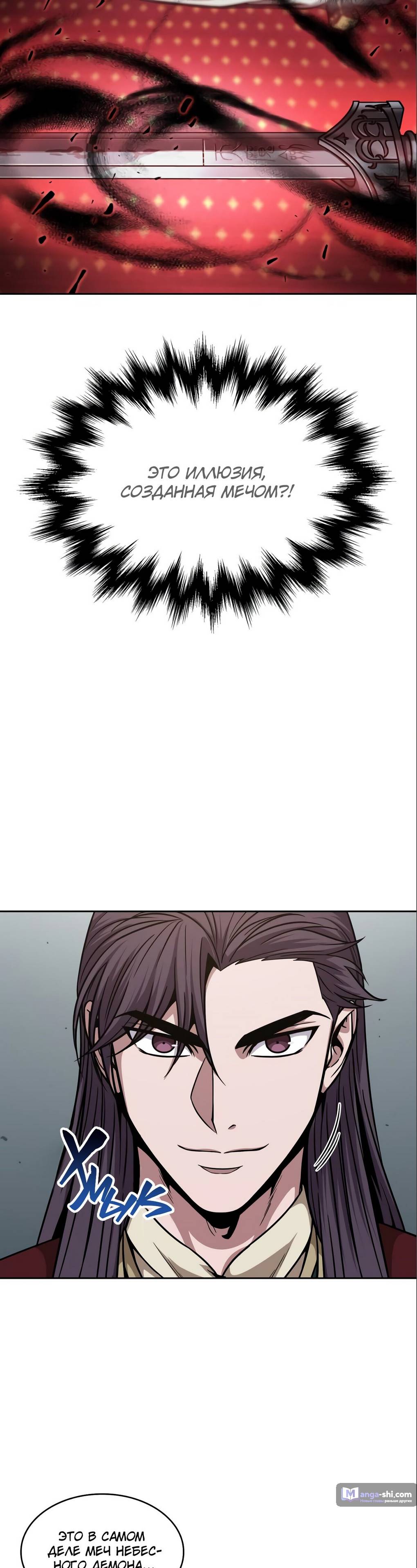 Страница 23 главы 126 манги Наномашины / Nano Mashin