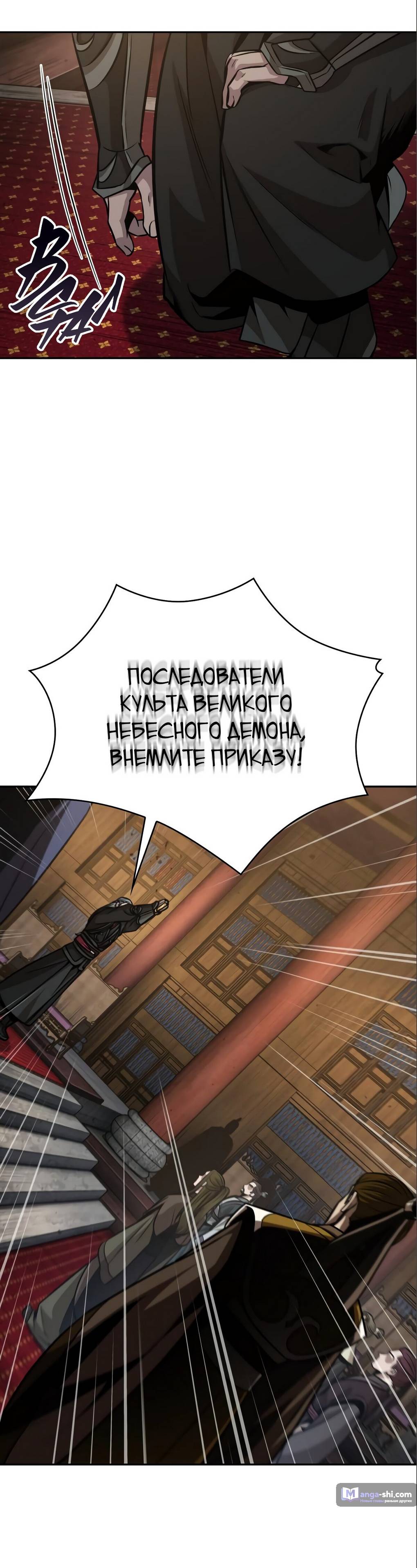 Страница 25 главы 126 манги Наномашины / Nano Mashin