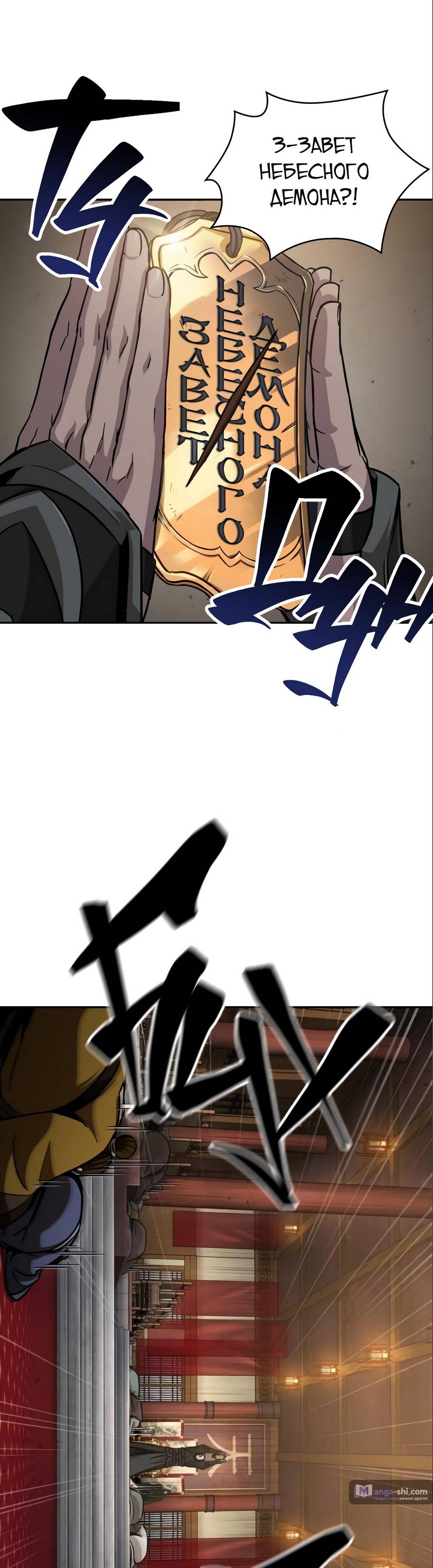 Страница 27 главы 126 манги Наномашины / Nano Mashin