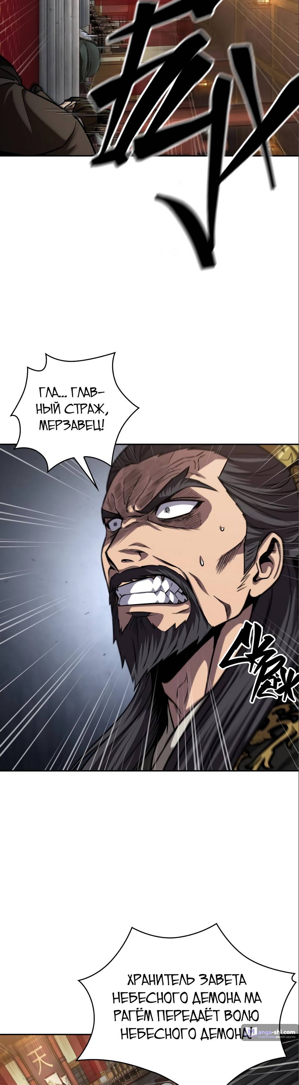 Страница 28 главы 126 манги Наномашины / Nano Mashin