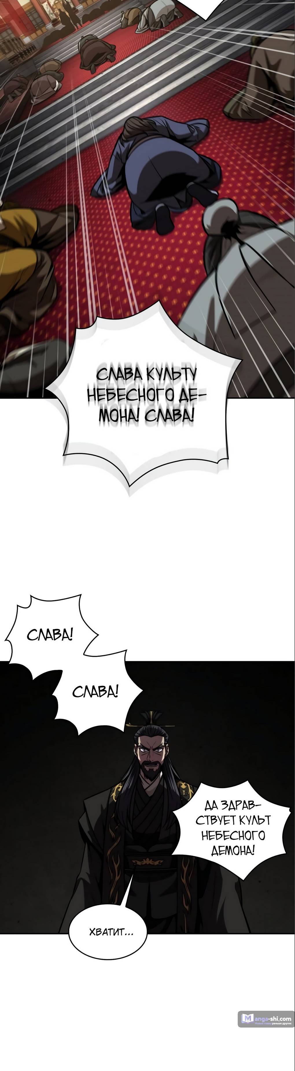 Страница 29 главы 126 манги Наномашины / Nano Mashin