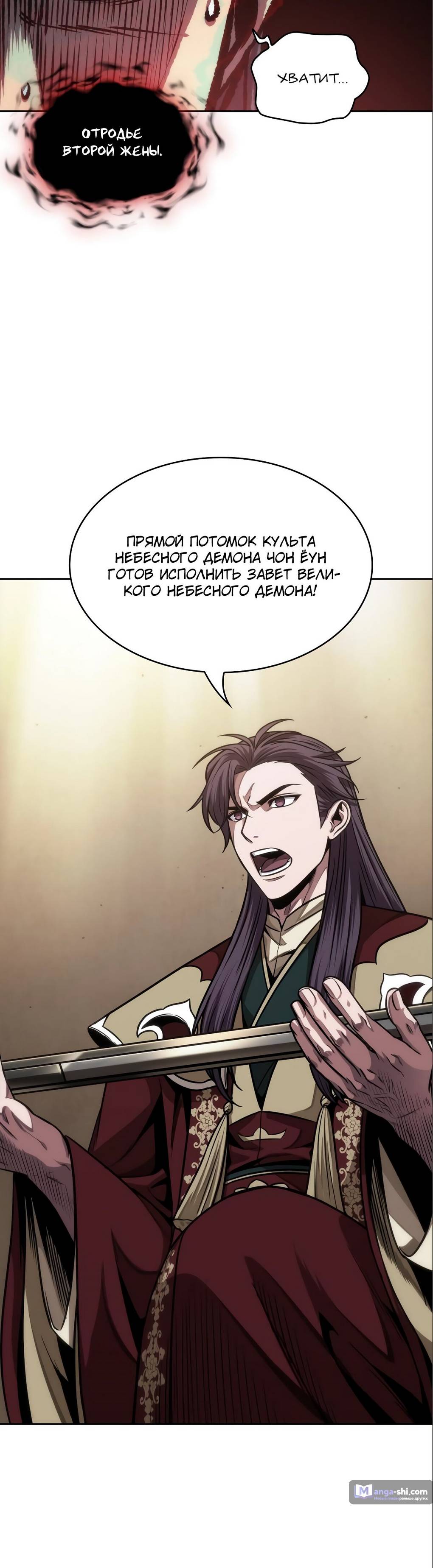 Страница 31 главы 126 манги Наномашины / Nano Mashin