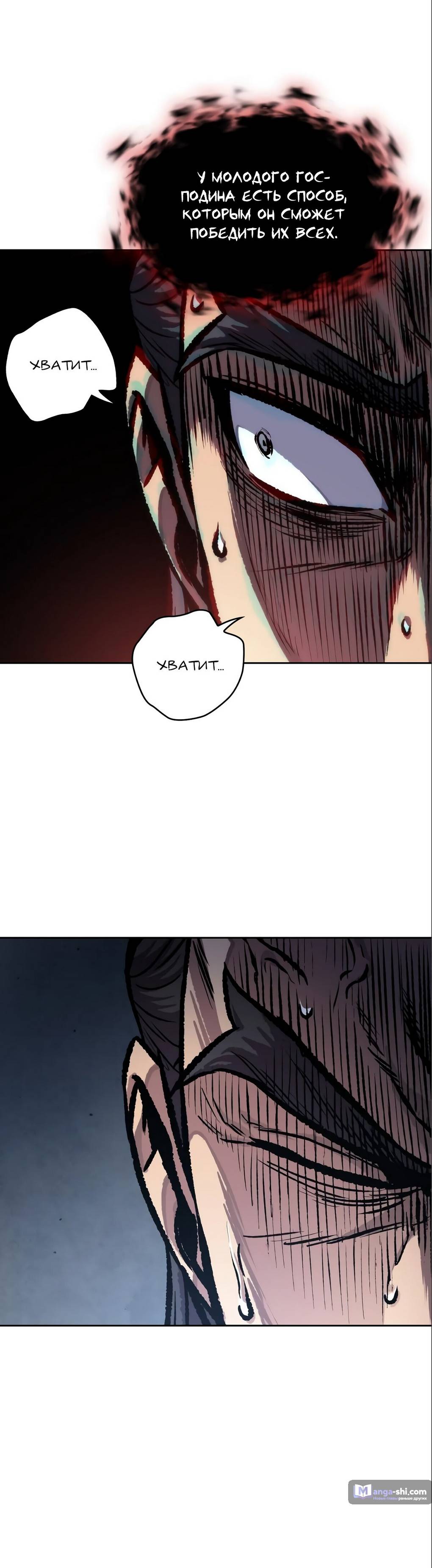 Страница 32 главы 126 манги Наномашины / Nano Mashin