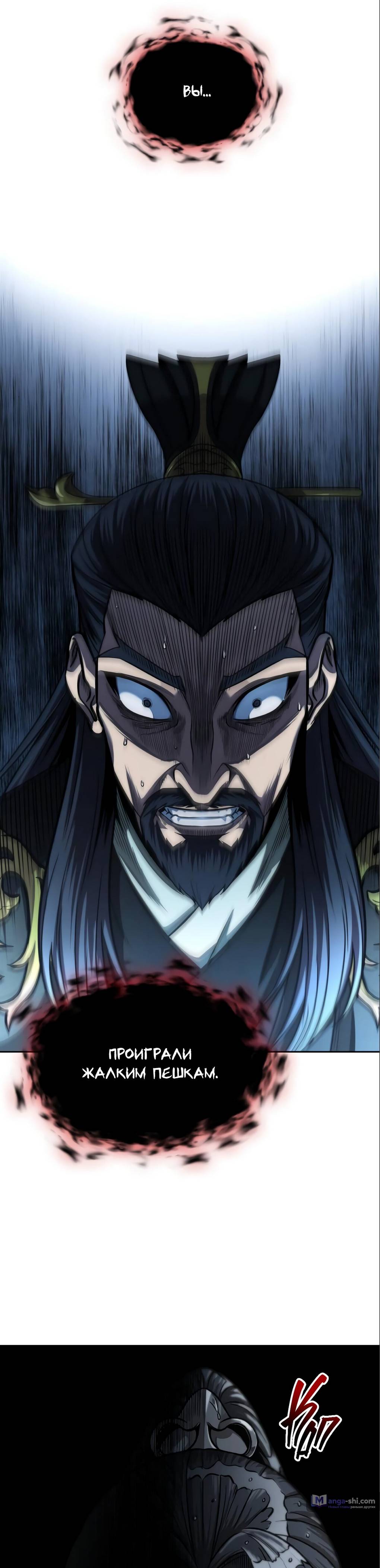 Страница 33 главы 126 манги Наномашины / Nano Mashin