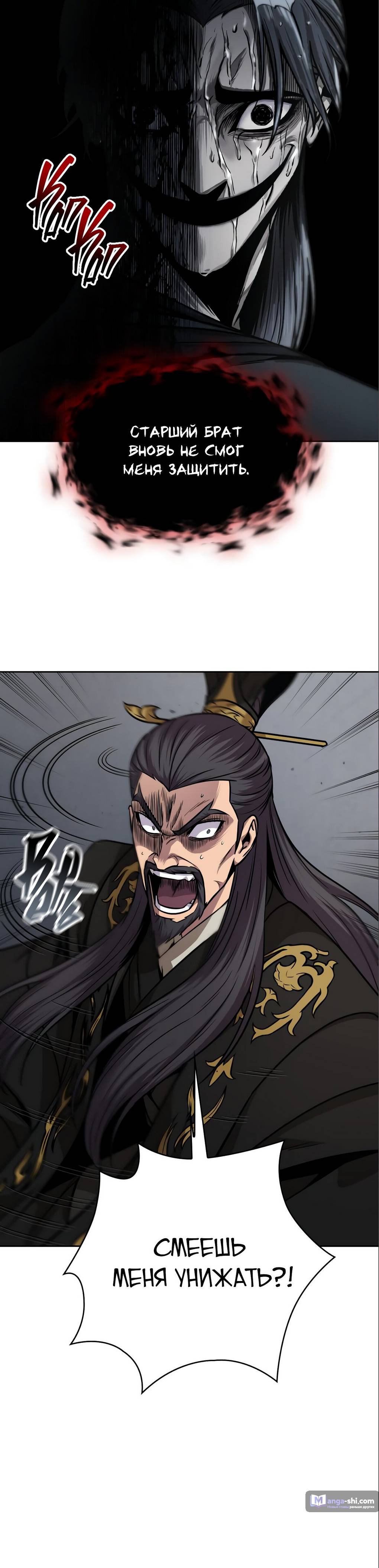 Страница 34 главы 126 манги Наномашины / Nano Mashin