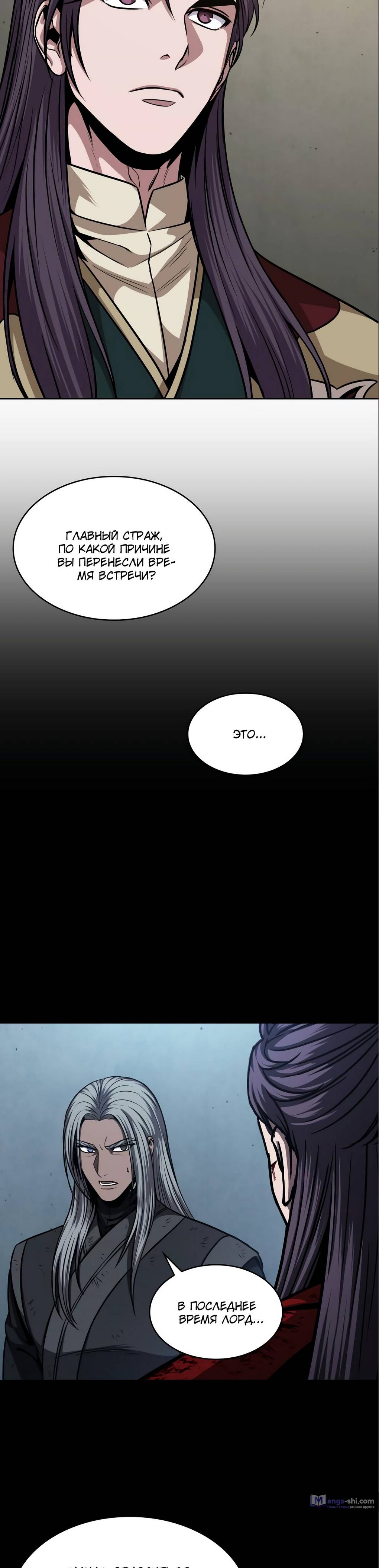 Страница 36 главы 126 манги Наномашины / Nano Mashin