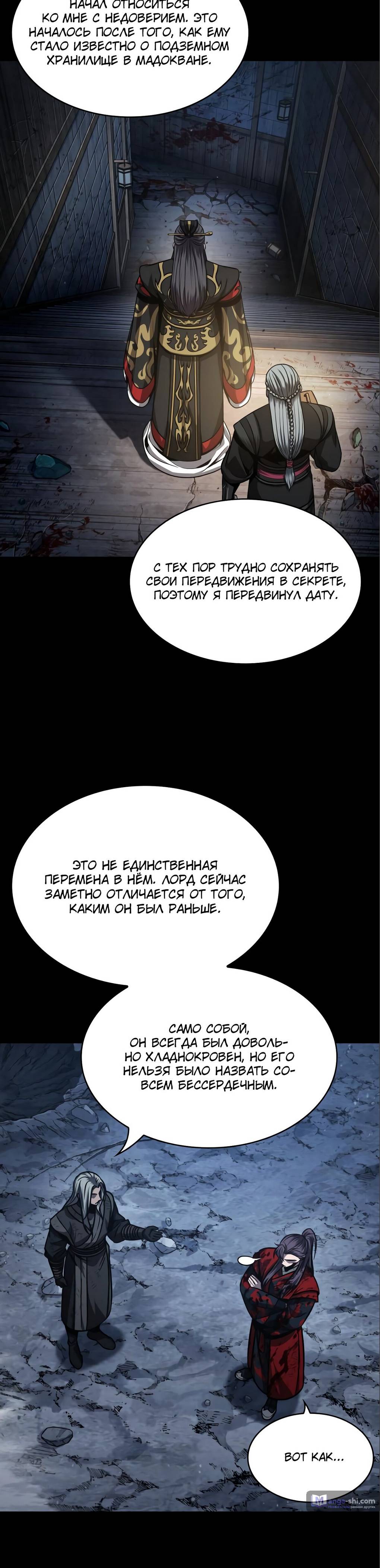 Страница 37 главы 126 манги Наномашины / Nano Mashin