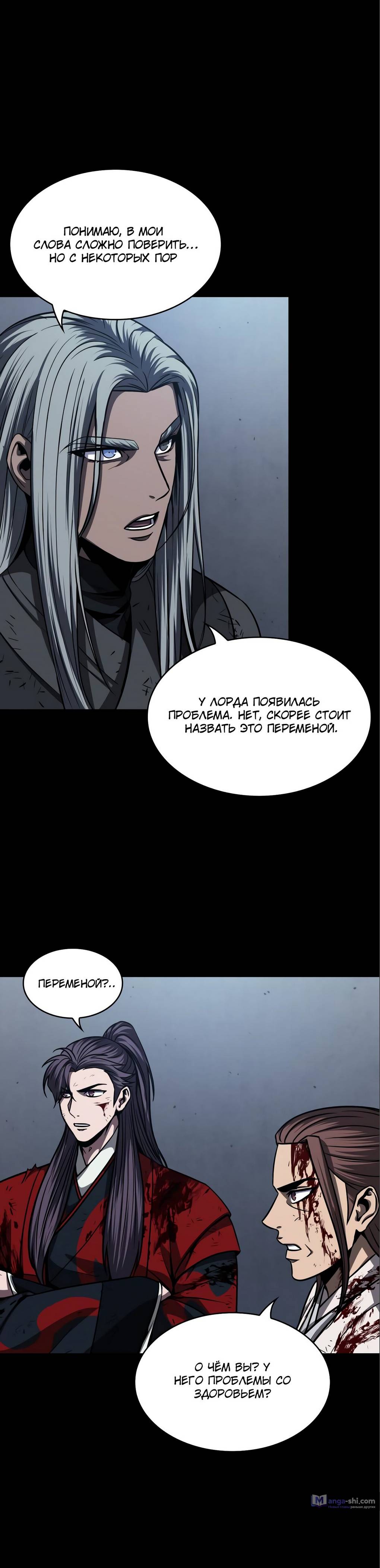 Страница 38 главы 126 манги Наномашины / Nano Mashin