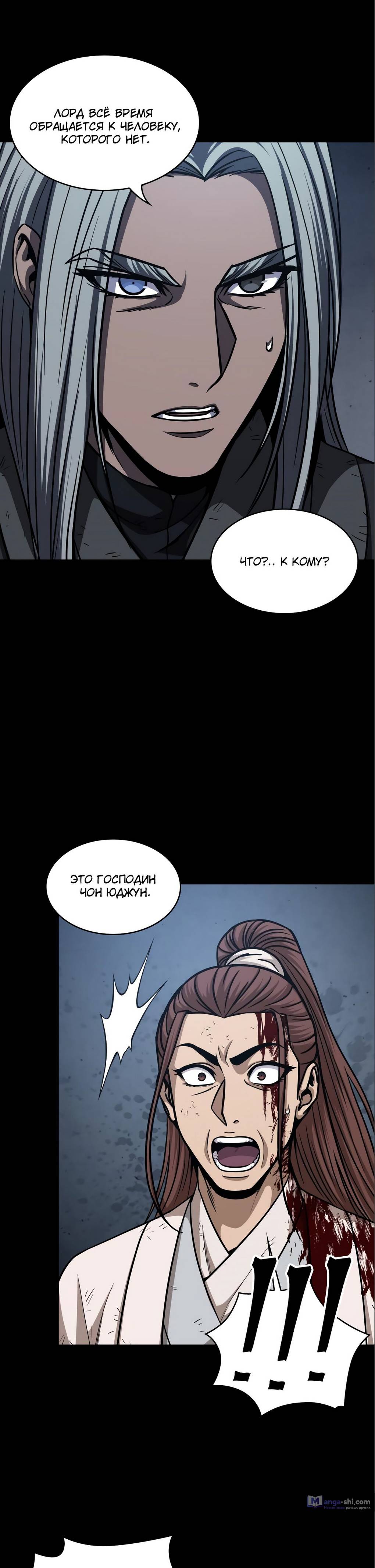 Страница 40 главы 126 манги Наномашины / Nano Mashin