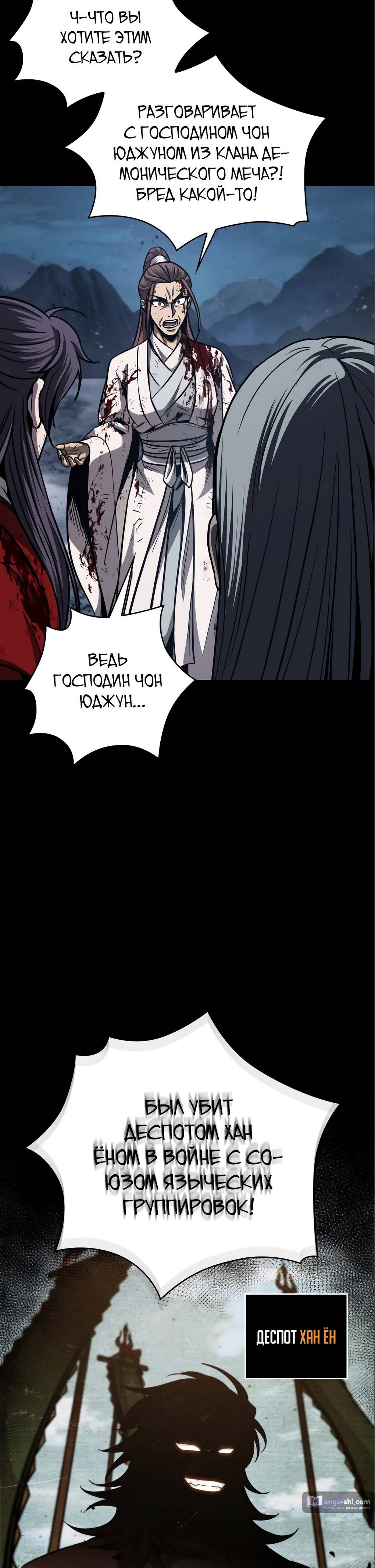 Страница 41 главы 126 манги Наномашины / Nano Mashin