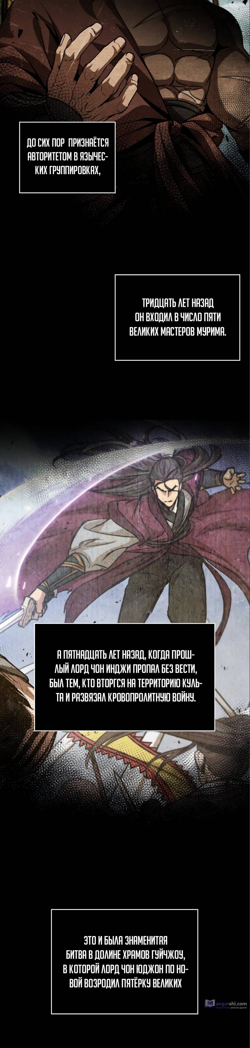 Страница 42 главы 126 манги Наномашины / Nano Mashin