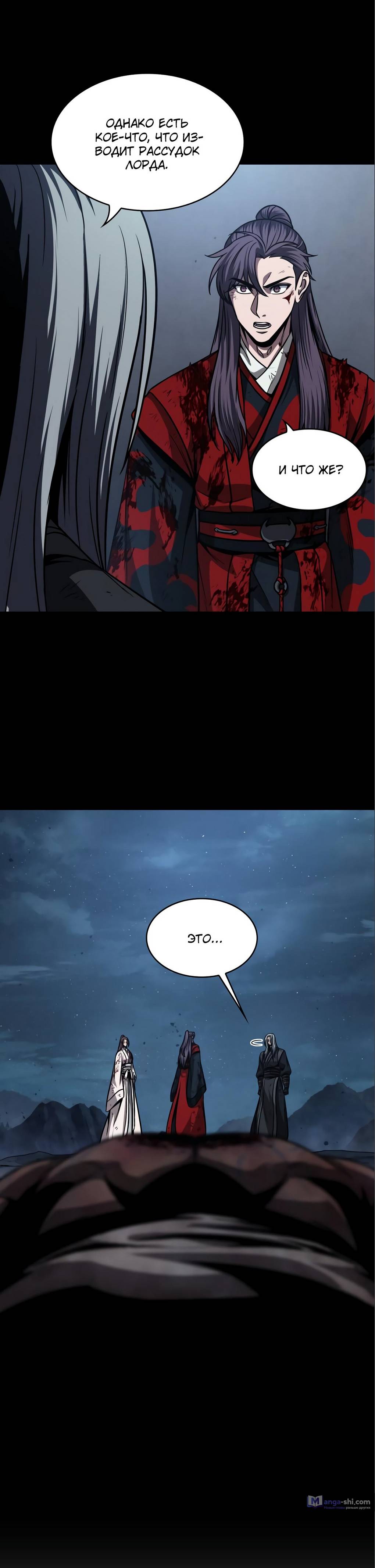 Страница 44 главы 126 манги Наномашины / Nano Mashin