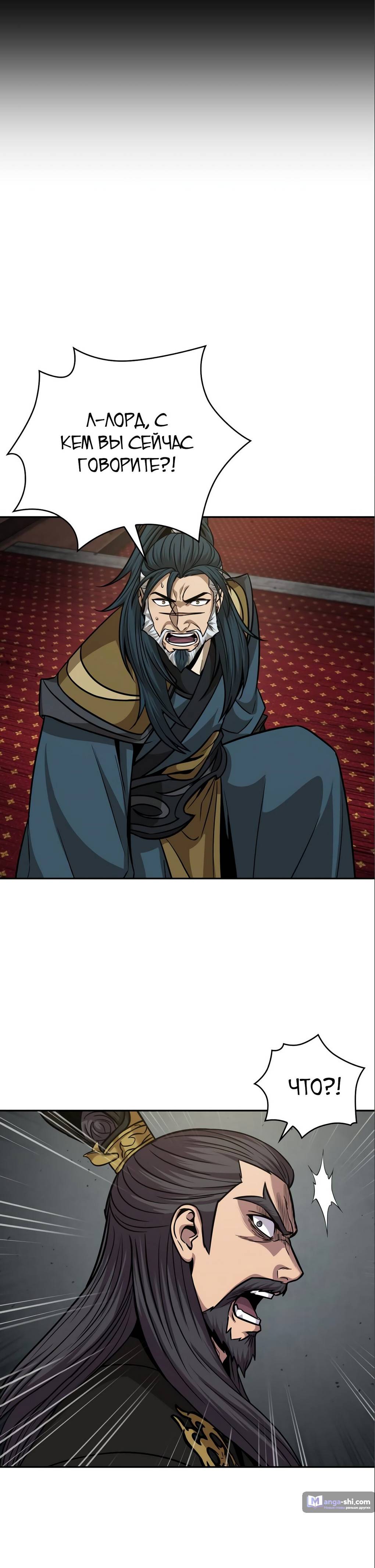 Страница 45 главы 126 манги Наномашины / Nano Mashin