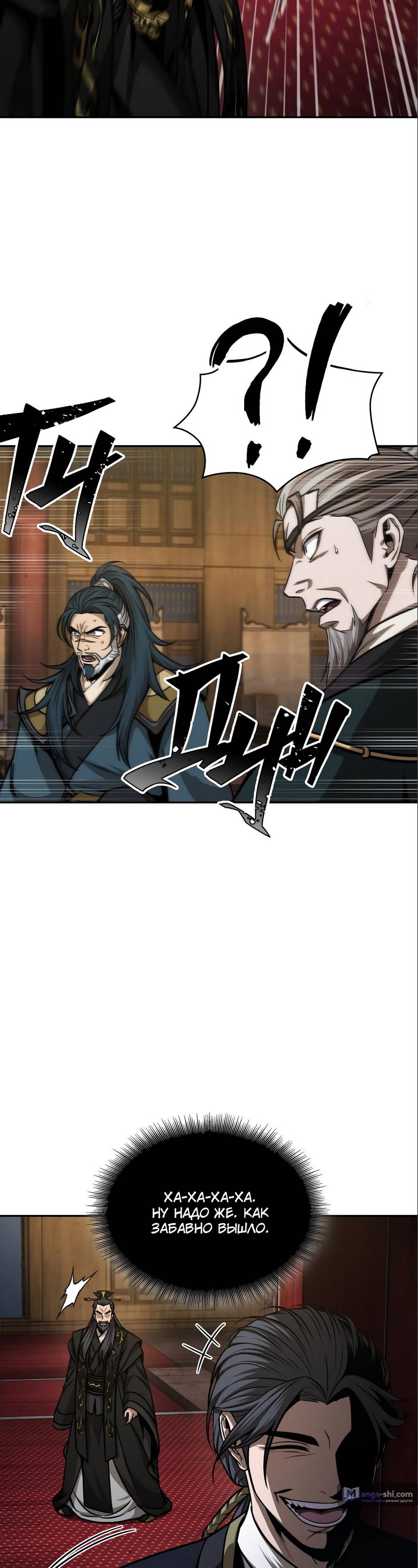 Страница 48 главы 126 манги Наномашины / Nano Mashin