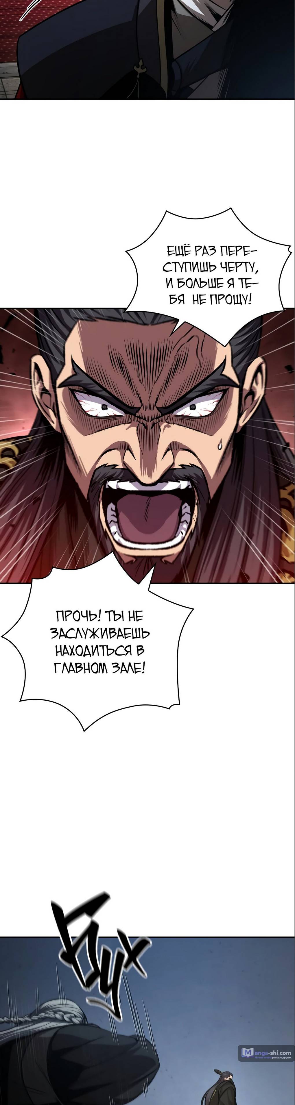 Страница 49 главы 126 манги Наномашины / Nano Mashin