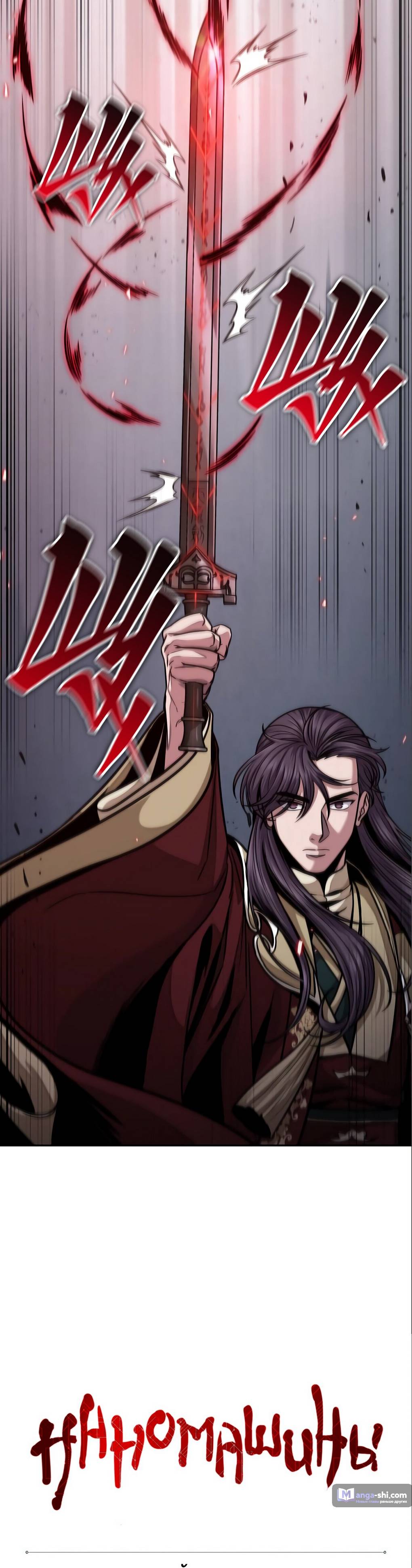 Страница 5 главы 126 манги Наномашины / Nano Mashin