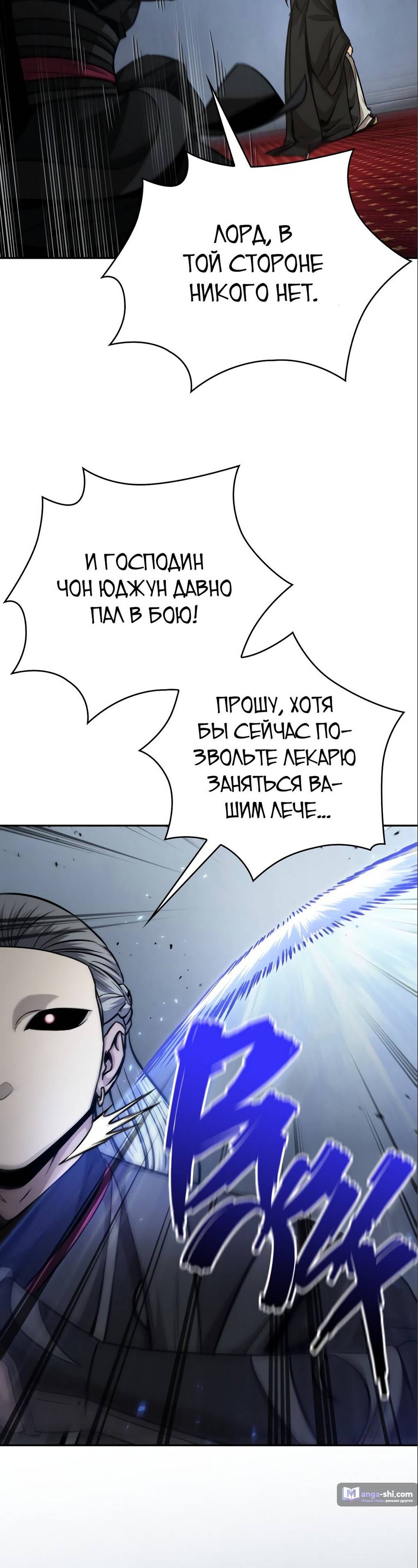 Страница 50 главы 126 манги Наномашины / Nano Mashin