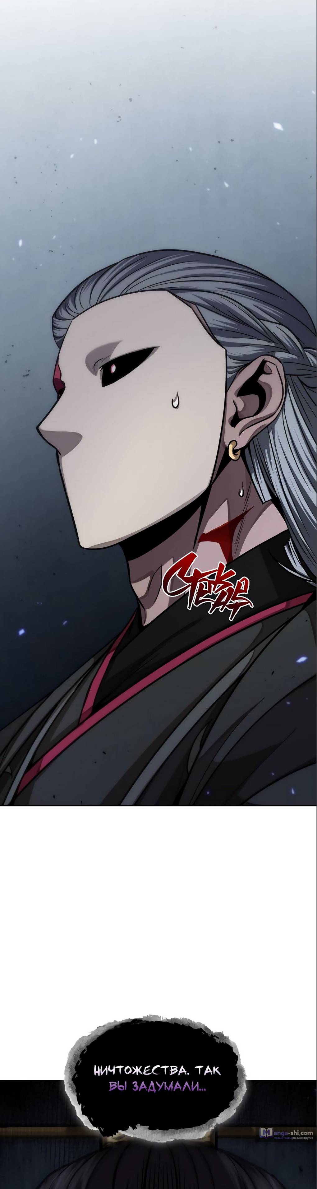 Страница 51 главы 126 манги Наномашины / Nano Mashin