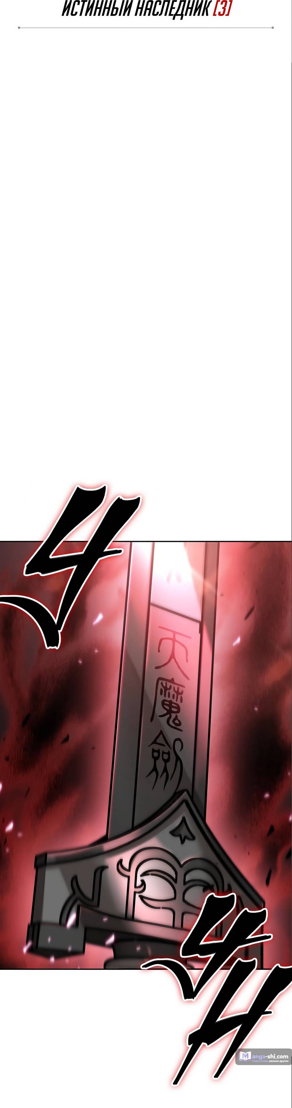 Страница 6 главы 126 манги Наномашины / Nano Mashin