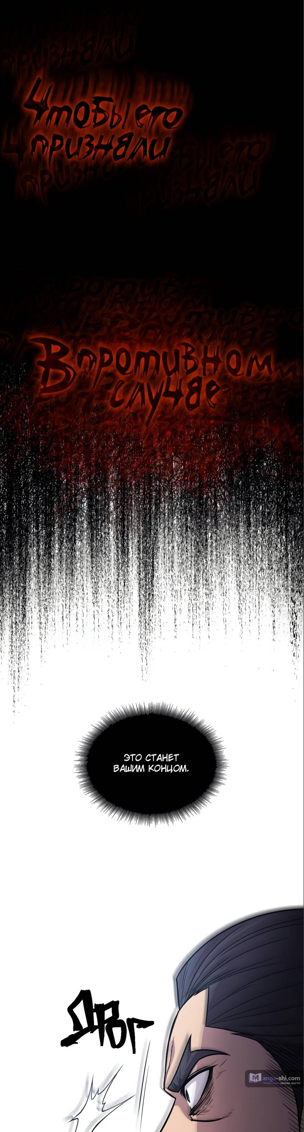 Страница 9 главы 126 манги Наномашины / Nano Mashin