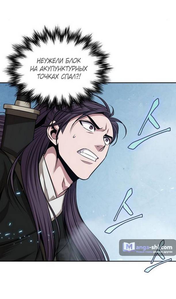 Страница 14 главы 172 манги Наномашины / Nano Mashin