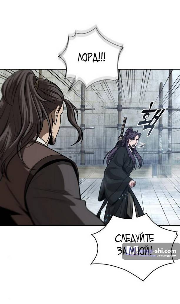 Страница 15 главы 172 манги Наномашины / Nano Mashin