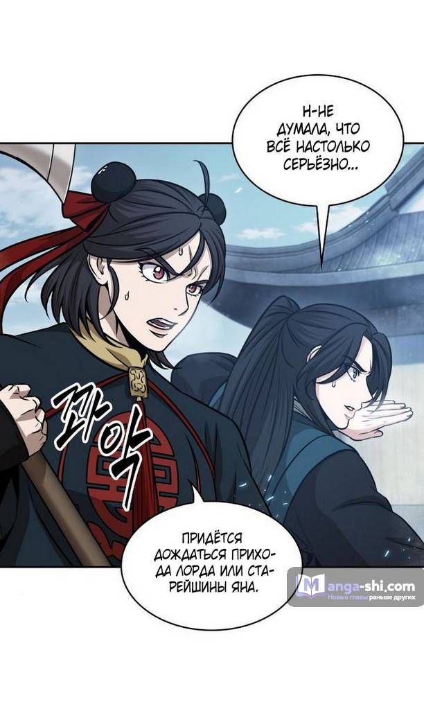 Страница 22 главы 172 манги Наномашины / Nano Mashin