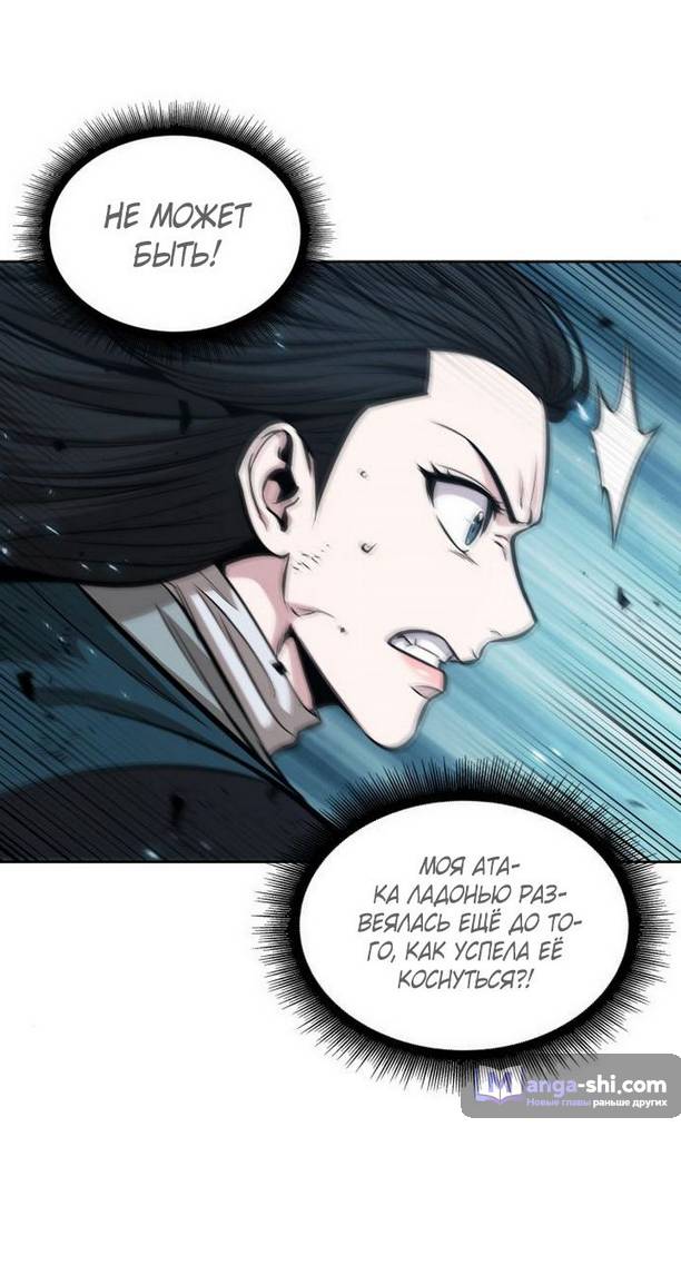 Страница 27 главы 172 манги Наномашины / Nano Mashin