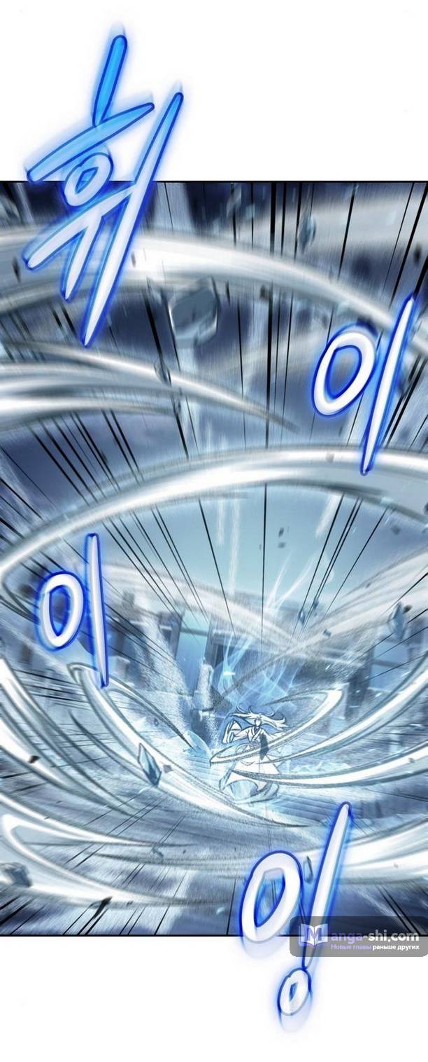 Страница 29 главы 172 манги Наномашины / Nano Mashin
