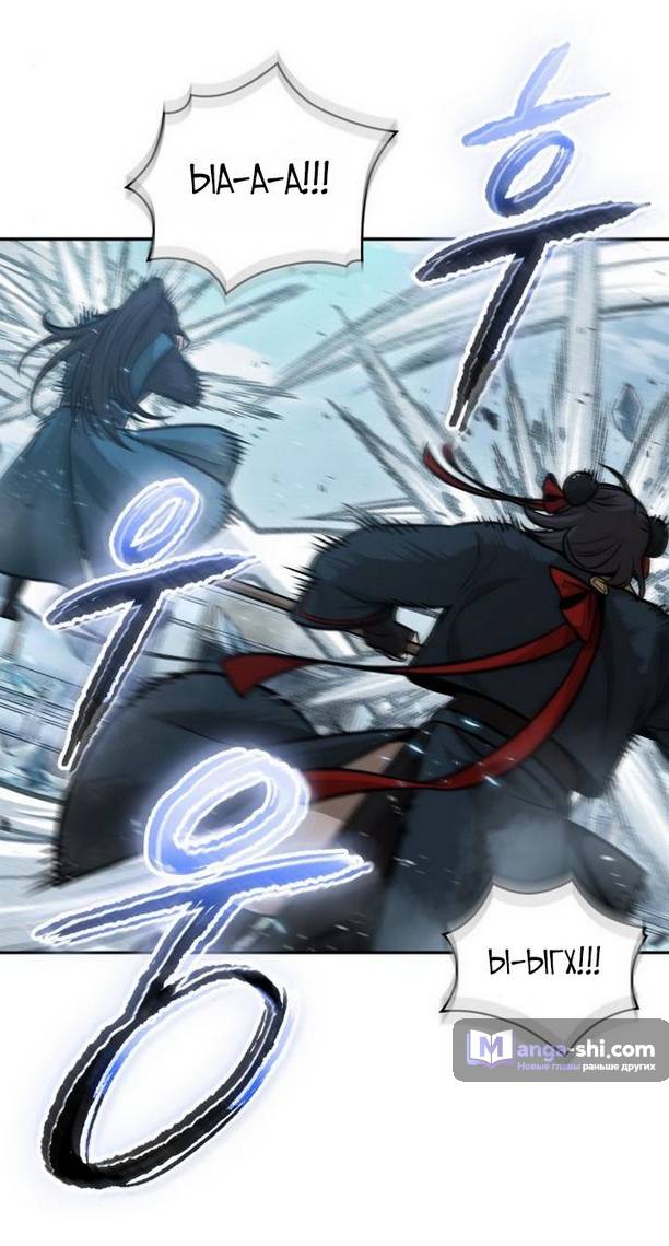 Страница 30 главы 172 манги Наномашины / Nano Mashin