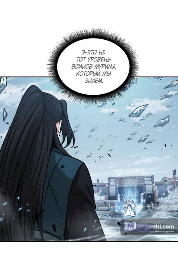 Страница 34 главы 172 манги Наномашины / Nano Mashin