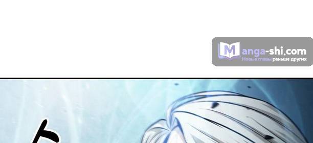 Страница 36 главы 172 манги Наномашины / Nano Mashin