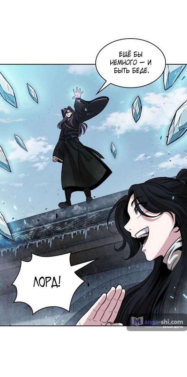 Страница 41 главы 172 манги Наномашины / Nano Mashin