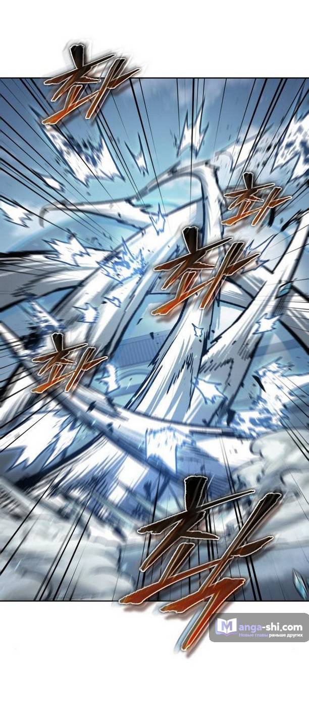 Страница 44 главы 172 манги Наномашины / Nano Mashin