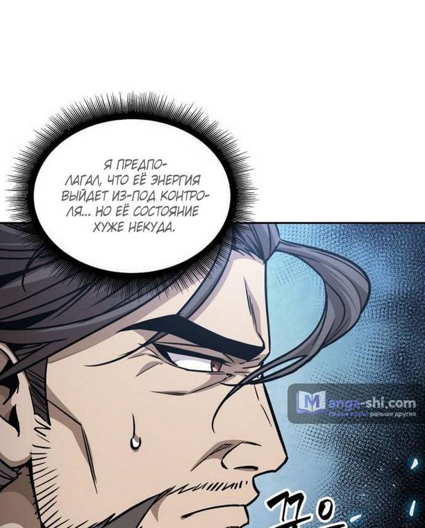 Страница 48 главы 172 манги Наномашины / Nano Mashin
