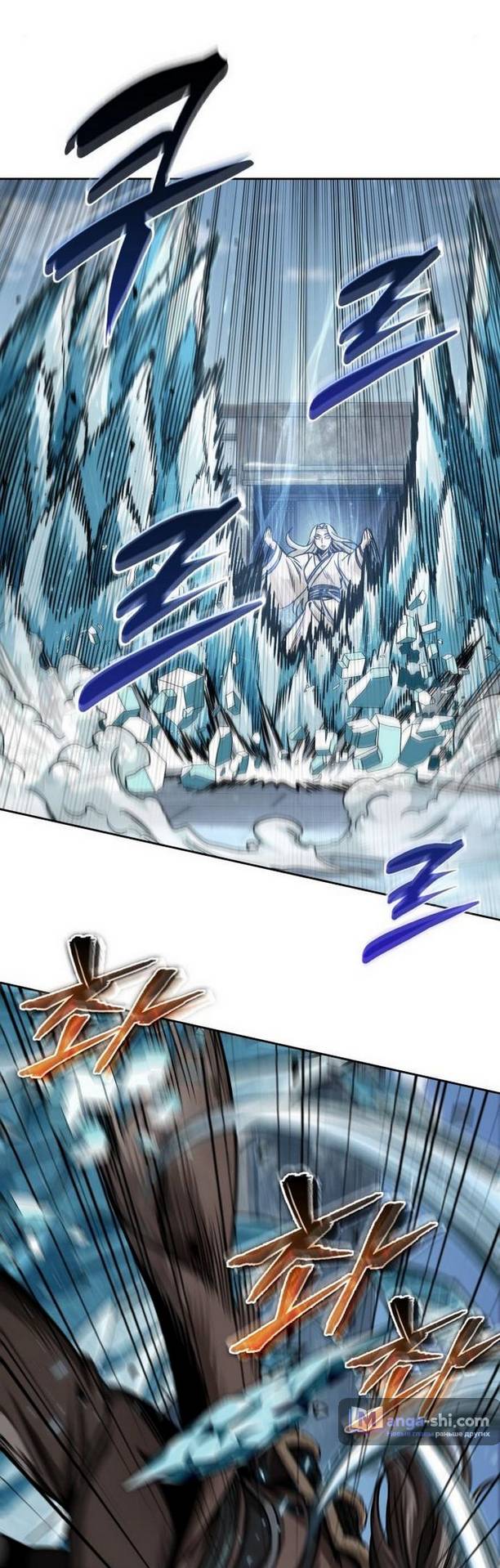 Страница 50 главы 172 манги Наномашины / Nano Mashin