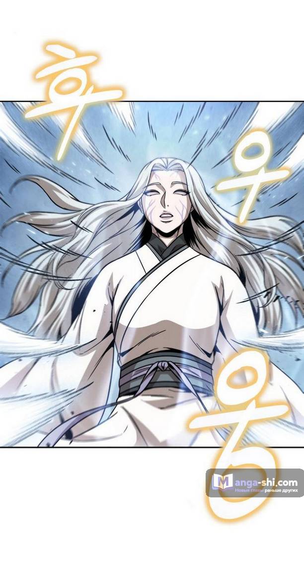 Страница 56 главы 172 манги Наномашины / Nano Mashin