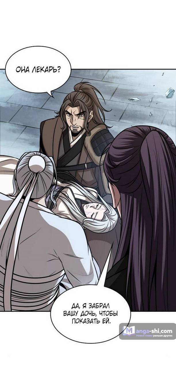 Страница 65 главы 172 манги Наномашины / Nano Mashin