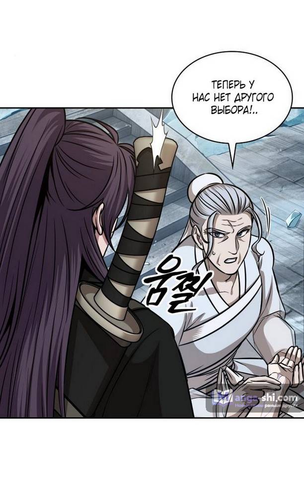 Страница 67 главы 172 манги Наномашины / Nano Mashin