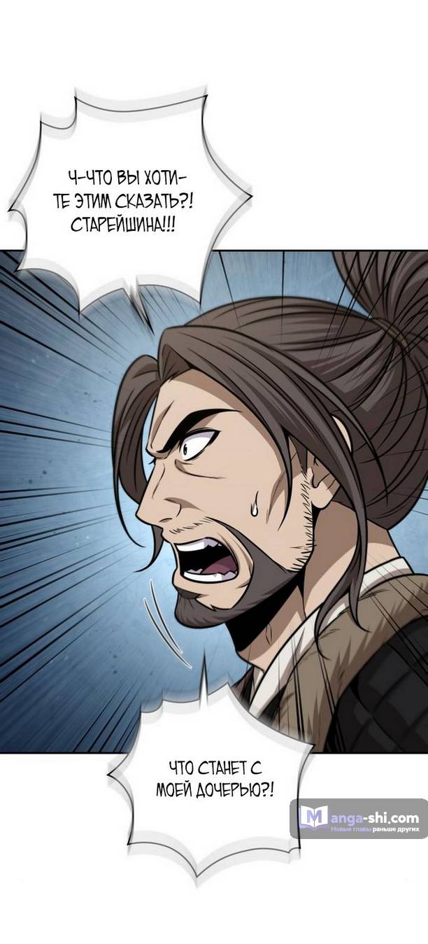 Страница 68 главы 172 манги Наномашины / Nano Mashin